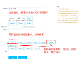 如何发送短信到指定号码