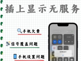 短信服务无法使用