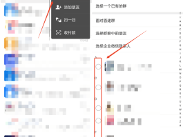 怎么样群发手机短信信息给对方