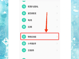 怎么关闭手机短信验证码功能