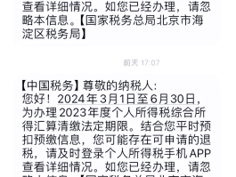 短信提示下载