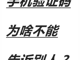免费手机短信验证码平台是什么软件