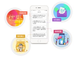 群发短信一次能发多少个信息