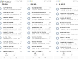 10630110短信诈骗