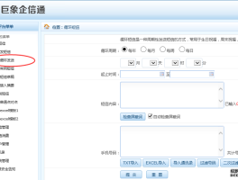 苹果手机群发短信怎么看发送成功