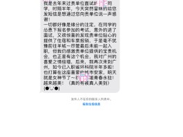 带名字的短信