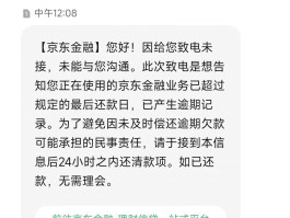 催收一直发短信说要上门