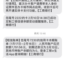 企业短信发送失败图片