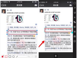 苹果手机如何短信群发所有人微信