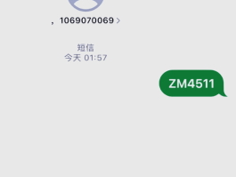 短信发不出去正在发送