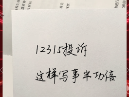 12315的短信