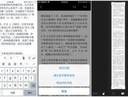 手机短信群发微信怎么发送