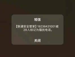 手机短信有个感叹号是怎么回事儿