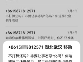 催收短信骚扰怎么举报有效果呢