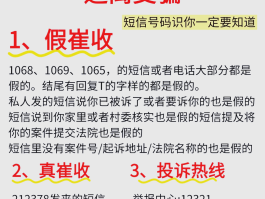 1069开头的催收短信而是别人名字