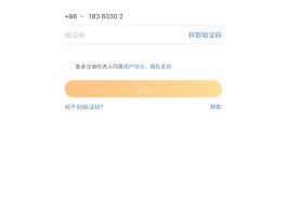 日本手机短信验证码
