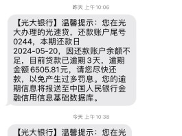 1069开头的催贷短信有自己的名字