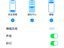 开启语音短信怎么关闭通知