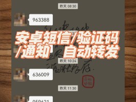 服务器接收短信