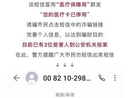 群发诈骗短信怎么处理掉的