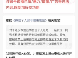 群发短信上限
