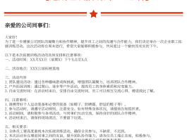通知类短信怎么写范文