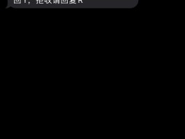 收到不认识的人的催款短信