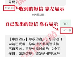 关于在线发短信免费发短信平台可靠吗是真的吗吗的信息