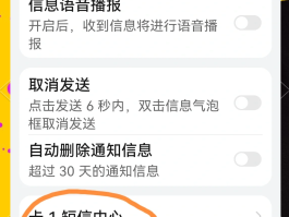 手机短信中心号码设置错误怎么办