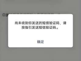 验证码短信要收钱吗安全吗